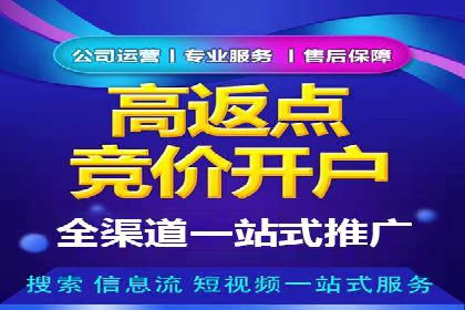 案例分享：如何成功在百度推广开户